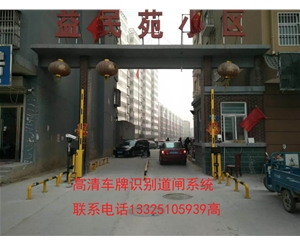 沂南淄博车牌识别安装，高青县做道闸门的厂家，济南冠宇智能科技